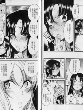 [甘詰留太][年上ノ彼女 Vol.04]_018