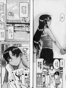 [甘詰留太][年上ノ彼女 Vol.04]_019