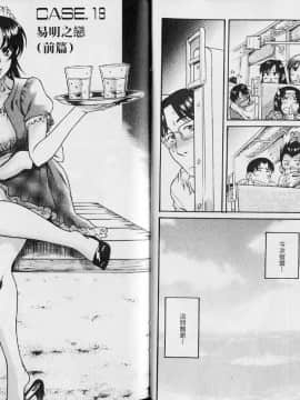 [甘詰留太][年上ノ彼女 Vol.04]_020