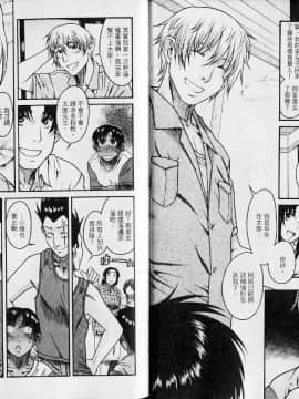 [甘詰留太][年上ノ彼女 Vol.04]_022