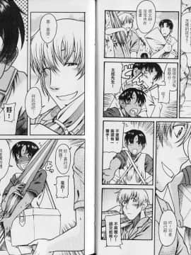 [甘詰留太][年上ノ彼女 Vol.04]_023