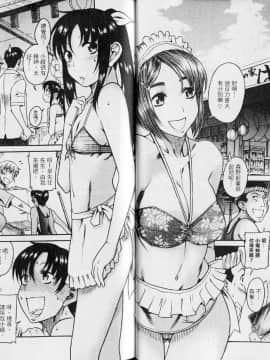 [甘詰留太][年上ノ彼女 Vol.04]_024