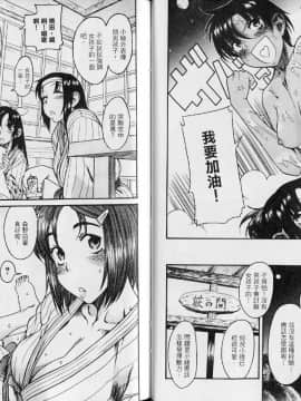 [甘詰留太][年上ノ彼女 Vol.04]_028