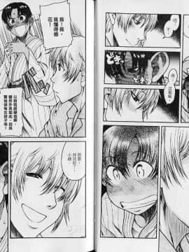 [甘詰留太][年上ノ彼女 Vol.04]_030