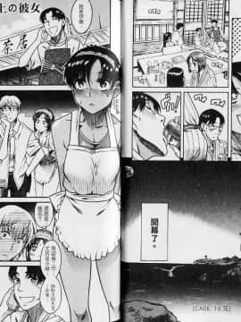[甘詰留太][年上ノ彼女 Vol.04]_031