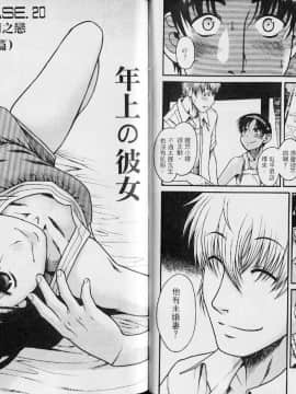 [甘詰留太][年上ノ彼女 Vol.04]_032