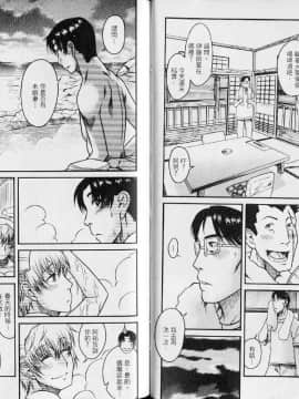 [甘詰留太][年上ノ彼女 Vol.04]_033
