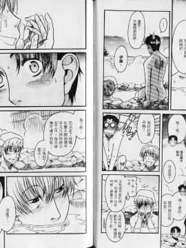 [甘詰留太][年上ノ彼女 Vol.04]_034