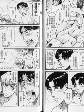 [甘詰留太][年上ノ彼女 Vol.04]_035