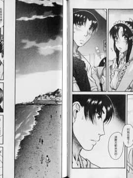[甘詰留太][年上ノ彼女 Vol.04]_037