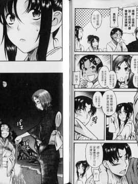 [甘詰留太][年上ノ彼女 Vol.04]_038