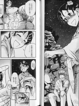 [甘詰留太][年上ノ彼女 Vol.04]_039