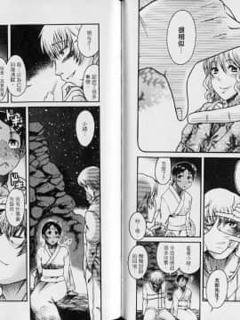 [甘詰留太][年上ノ彼女 Vol.04]_040