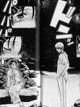 [甘詰留太][年上ノ彼女 Vol.04]_041