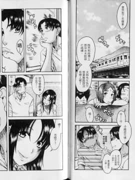[甘詰留太][年上ノ彼女 Vol.04]_042