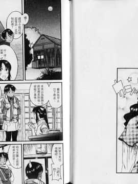 [甘詰留太][年上ノ彼女 Vol.04]_044