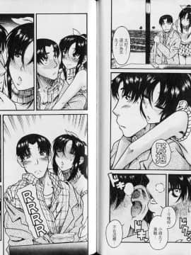 [甘詰留太][年上ノ彼女 Vol.04]_046