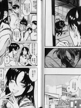 [甘詰留太][年上ノ彼女 Vol.04]_047