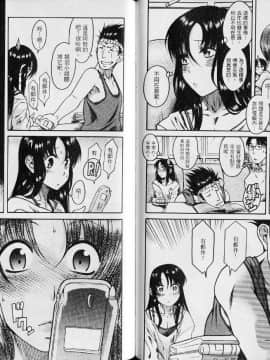 [甘詰留太][年上ノ彼女 Vol.04]_048