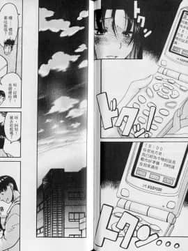 [甘詰留太][年上ノ彼女 Vol.04]_049