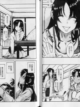 [甘詰留太][年上ノ彼女 Vol.04]_050