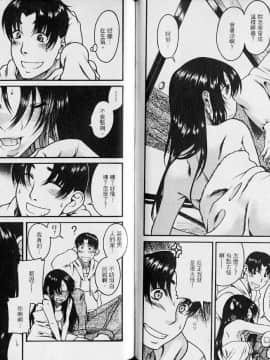 [甘詰留太][年上ノ彼女 Vol.04]_053