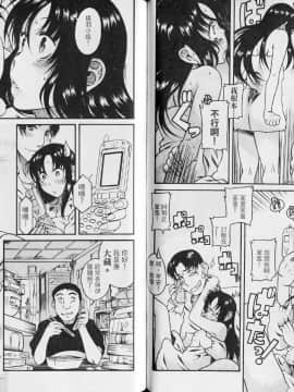 [甘詰留太][年上ノ彼女 Vol.04]_054