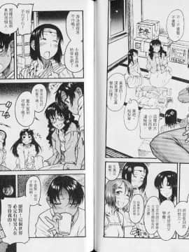 [甘詰留太][年上ノ彼女 Vol.04]_058