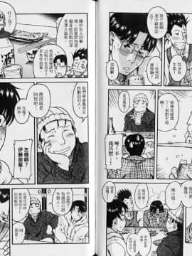 [甘詰留太][年上ノ彼女 Vol.04]_059