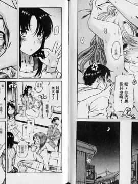 [甘詰留太][年上ノ彼女 Vol.04]_061