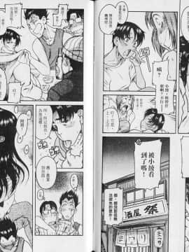 [甘詰留太][年上ノ彼女 Vol.04]_062