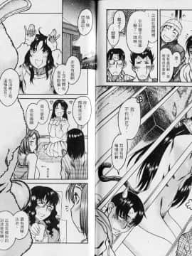 [甘詰留太][年上ノ彼女 Vol.04]_063