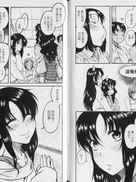 [甘詰留太][年上ノ彼女 Vol.04]_064