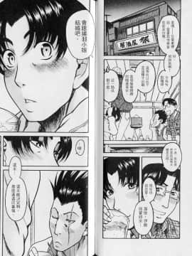 [甘詰留太][年上ノ彼女 Vol.04]_065