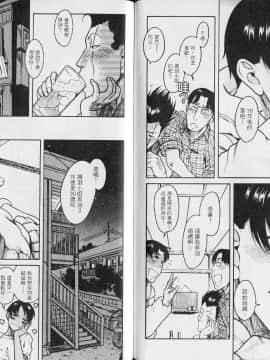 [甘詰留太][年上ノ彼女 Vol.04]_066