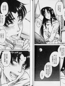 [甘詰留太][年上ノ彼女 Vol.04]_067