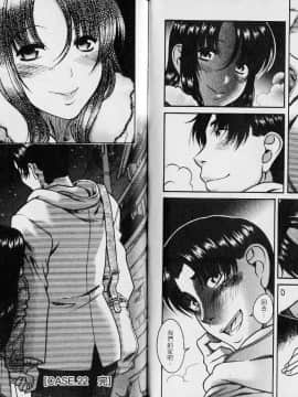 [甘詰留太][年上ノ彼女 Vol.04]_070