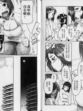 [甘詰留太][年上ノ彼女 Vol.04]_072
