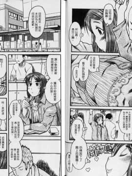 [甘詰留太][年上ノ彼女 Vol.04]_074