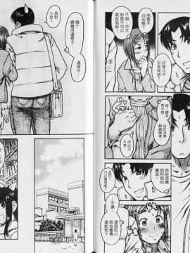 [甘詰留太][年上ノ彼女 Vol.04]_076