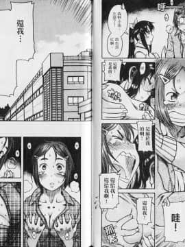 [甘詰留太][年上ノ彼女 Vol.04]_078