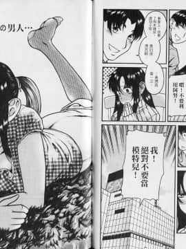 [甘詰留太][年上ノ彼女 Vol.04]_080