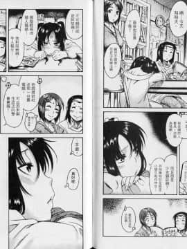 [甘詰留太][年上ノ彼女 Vol.04]_081