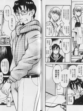 [甘詰留太][年上ノ彼女 Vol.04]_082