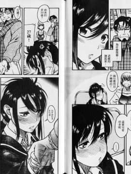 [甘詰留太][年上ノ彼女 Vol.04]_083