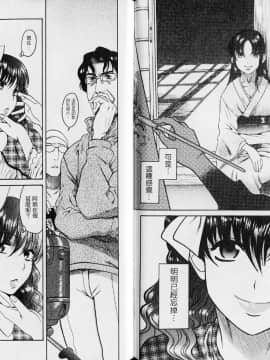 [甘詰留太][年上ノ彼女 Vol.04]_085