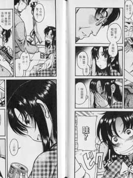 [甘詰留太][年上ノ彼女 Vol.04]_086
