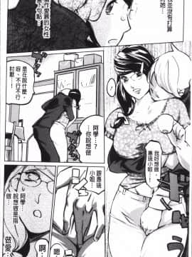 [4K掃圖組][Clone人間] 淑女たちの反抗期_073