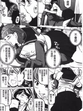 [4K掃圖組][Clone人間] 淑女たちの反抗期_077