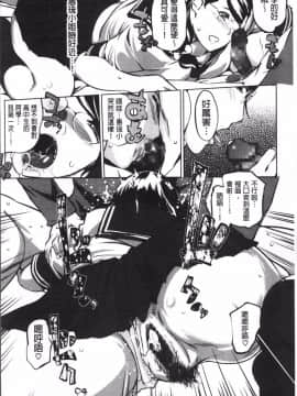 [4K掃圖組][Clone人間] 淑女たちの反抗期_081
